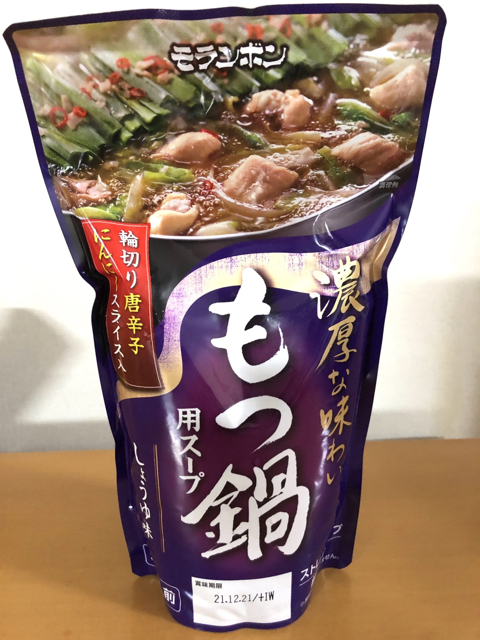 モランボン「もつ鍋スープ」しょうゆ味を試してみた！市販のスープで美味しい楽飯を楽しもう♪ | シングルマザーちひろのブログ！趣味と生き様を赤裸々に公開